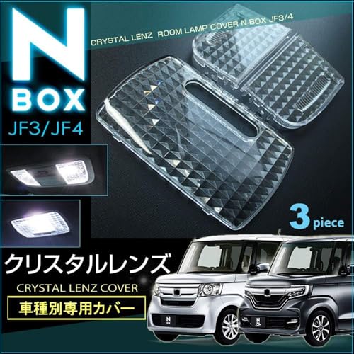 Amazon | エヌボックス N－BOX JF3 JF4 クリスタル